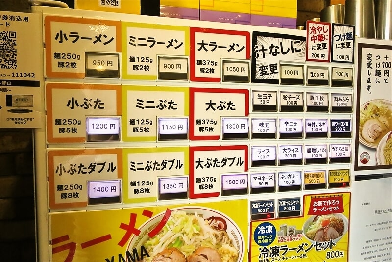 2024年町田駅『ラーメン豚山 町田店』券売機メニュー1