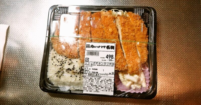 『肉のハナマサ名物 ジャンボチキンカツ弁当』サムネイル