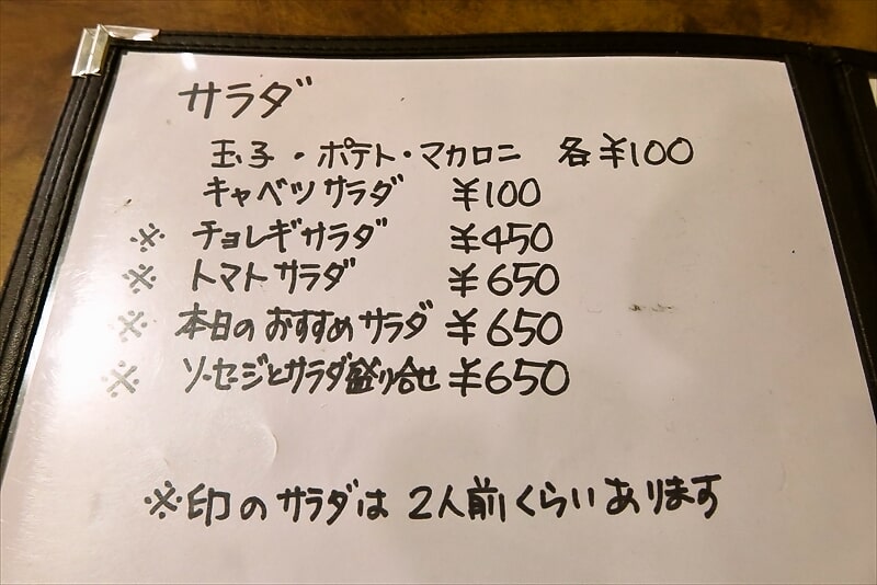 2024年小田急相模原『焼肉はせ川』メニュー7