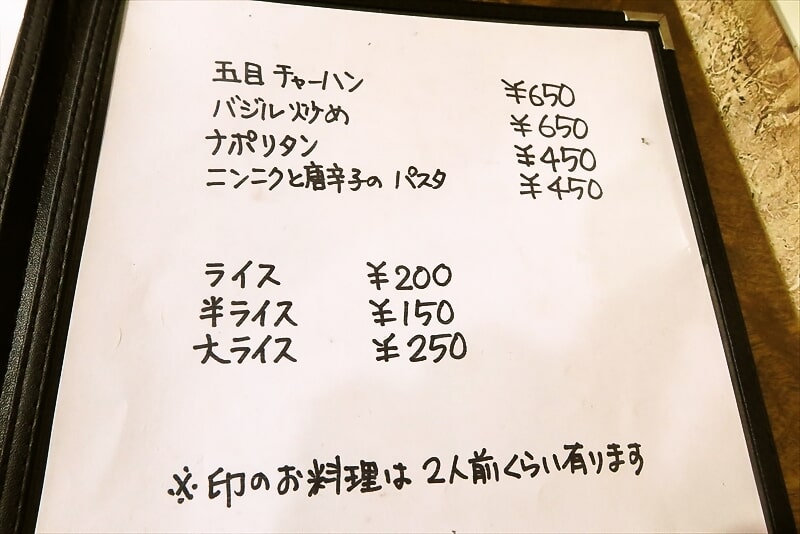 2024年小田急相模原『焼肉はせ川』メニュー8