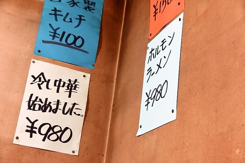 2024年小田急相模原『焼肉はせ川』メニュー1