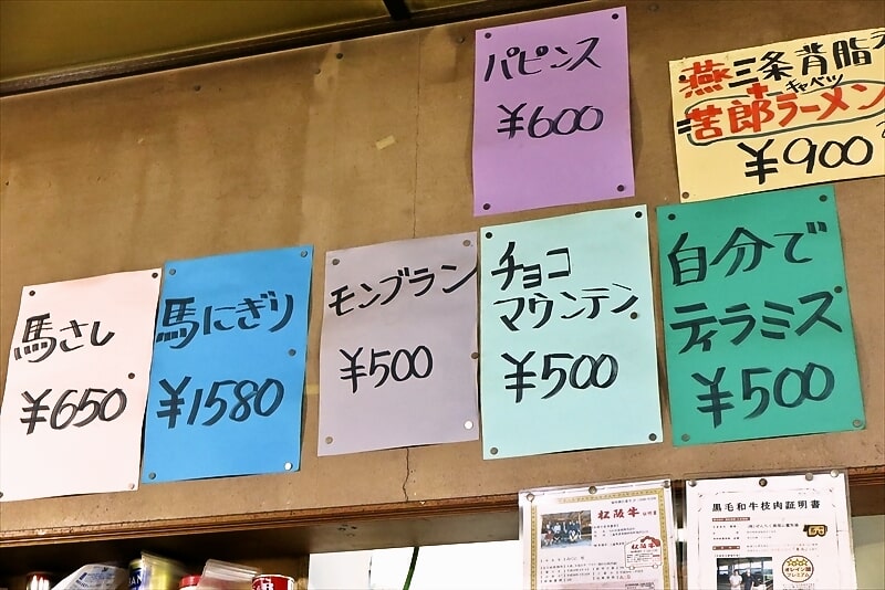 2024年小田急相模原『焼肉はせ川』メニュー2