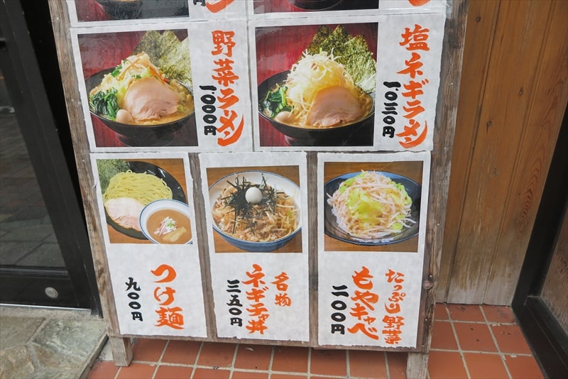 町田駅『横濱家系ラーメン町田商店本店』メニュー2