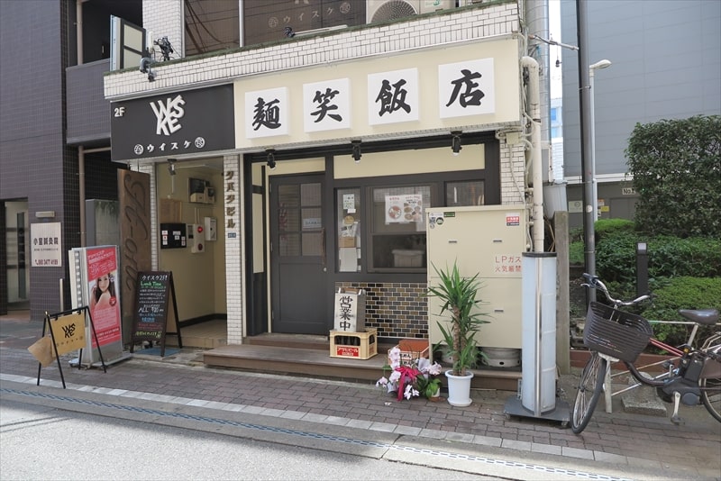 八王子駅『麺笑飯店（めんしょうはんてん）』外観写真1