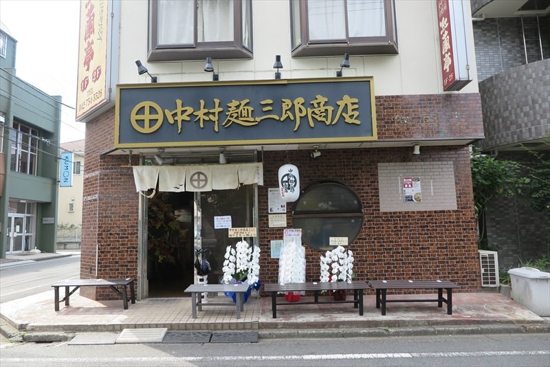 2024年移転後の相模原市『中村麺三郎商店（なかむらめんざぶろうしょうてん）』外観写真1