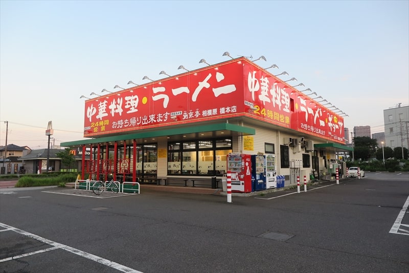 2024年相模原市『中華料理 南京亭（なんきんてい）相模原橋本店』外観写真2