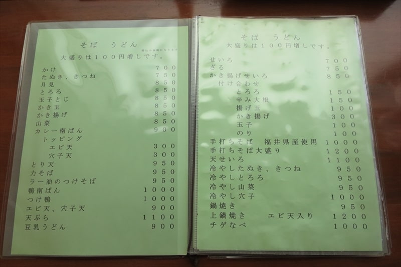 2024年相模原市『そば処 尾張屋（おわりや）』メニュー1