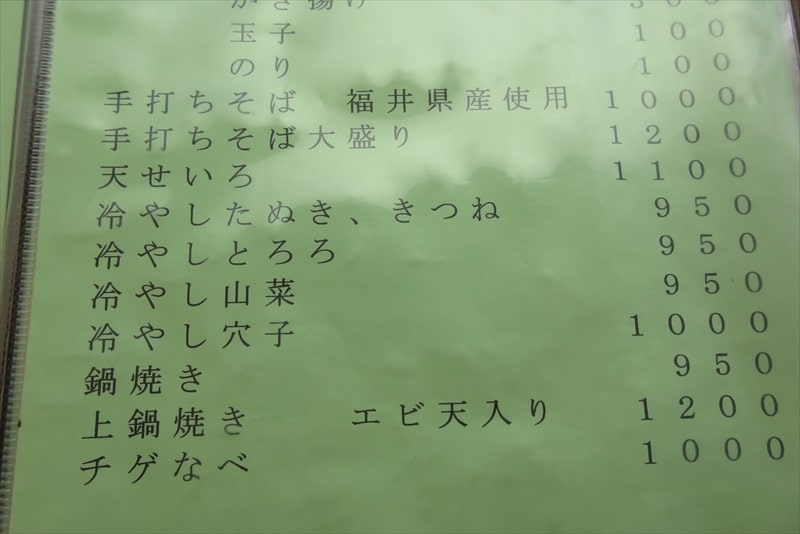 2024年相模原市『そば処 尾張屋（おわりや）』メニュー5