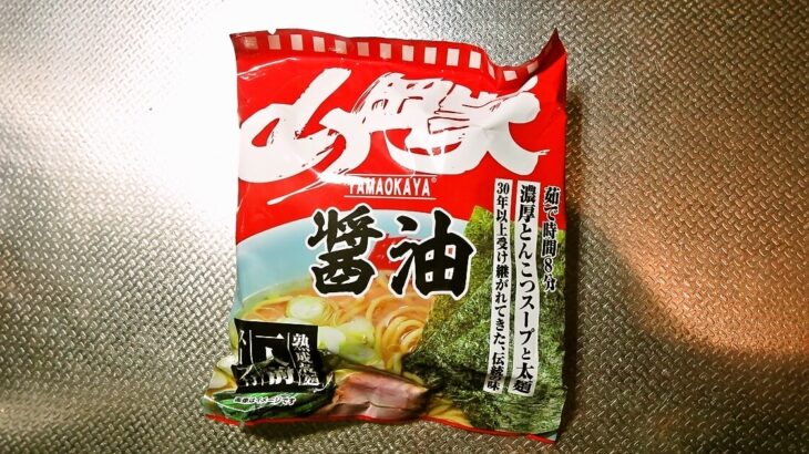 『山岡家 醤油ラーメン1食 乾麺タイプ』をタークのフライパンで作るサムネイル