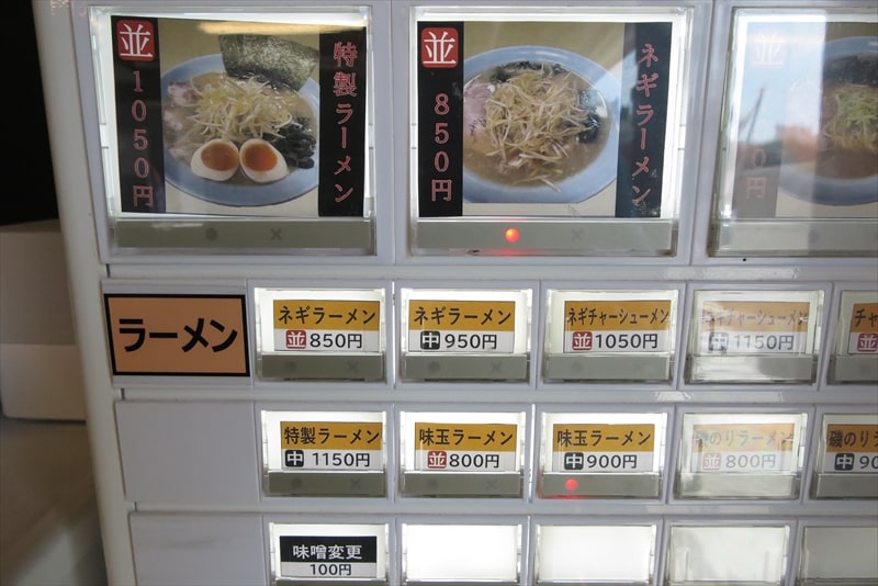 相模原市『朝ラーメン』券売機1