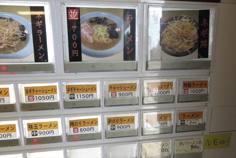 相模原市『朝ラーメン』券売機2