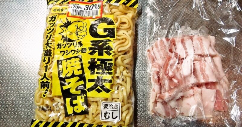 岩崎食品『G系極太焼そば』サムネイル