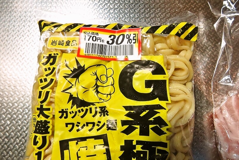 岩崎食品『G系極太焼そば』2