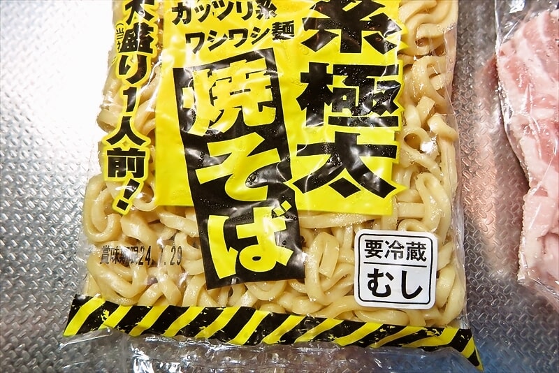 岩崎食品『G系極太焼そば』3