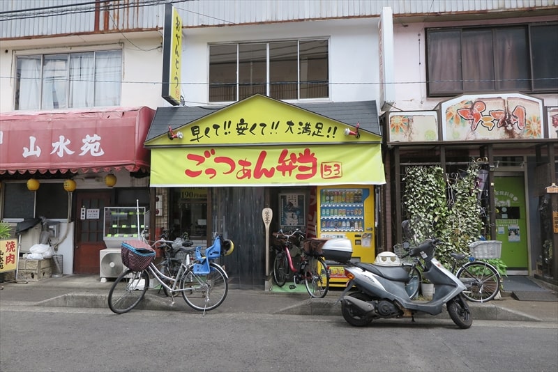 小田急相模原『ごっつぁん弁当』外観写真1