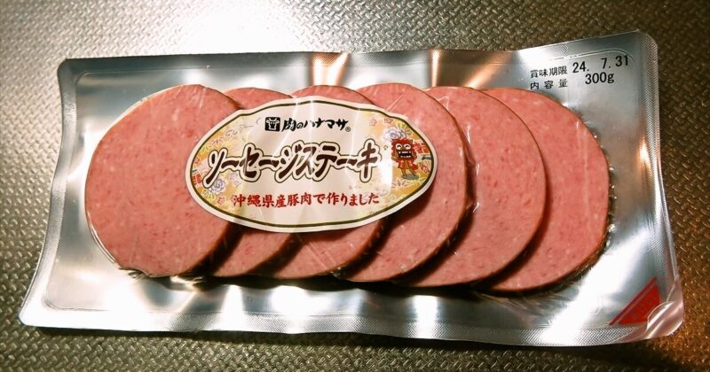 『肉のハナマサ ソーセージステーキ』サムネイル