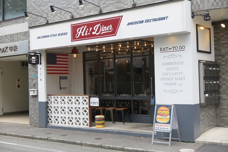 相模原市『Hi!Diner（ハイ ダイナー）』外観写真1