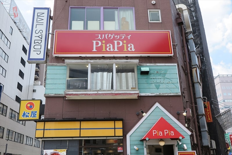 2024年八王子駅『スパゲッティPiaPIa（ピアピア）』外観写真1