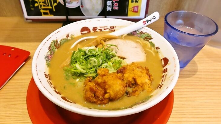 町田駅『天下一品 町田店』こってり唐揚げラーメンとかメニューなど