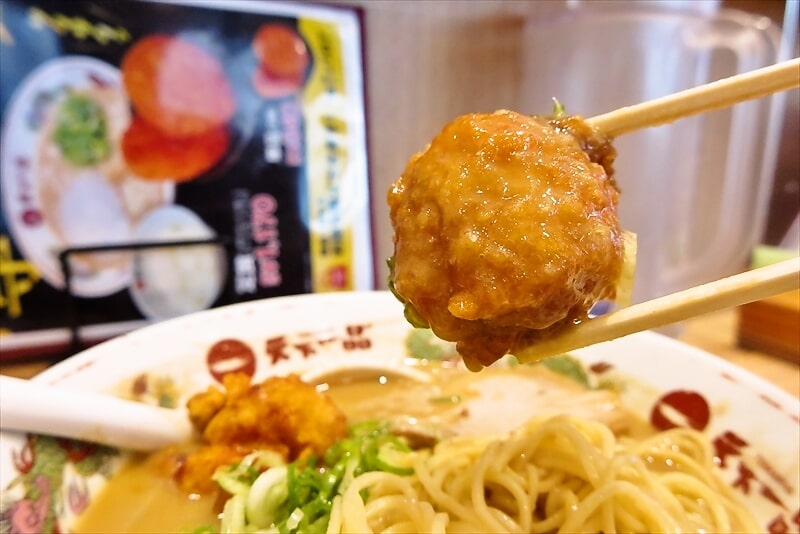 町田駅『天下一品 町田店』こってり唐揚げラーメン10