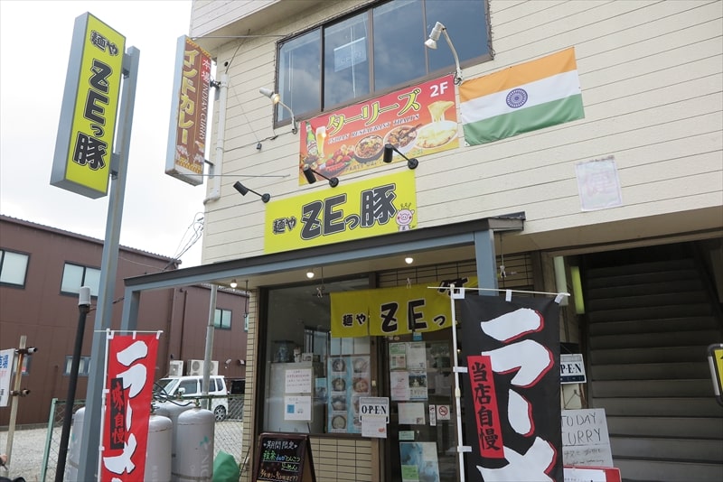 相模原市『麺や ZEっ豚（ぜっとん）』外観写真