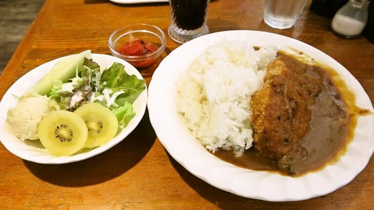 淵野辺駅矢部駅『喫茶 BLOOM（ブルーム）』カツカレー（サラダ付き）