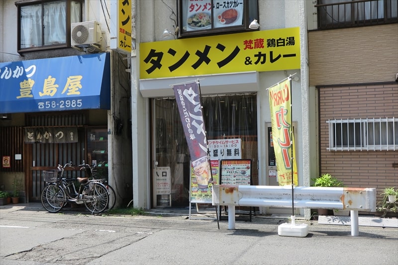 相模原市淵野辺駅『梵蔵（ぼんくら）』外観写真