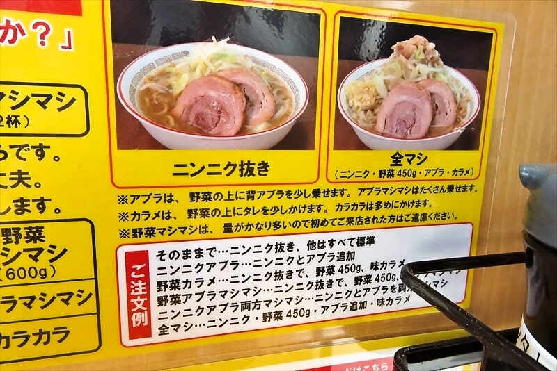 町田駅『ラーメン豚山 町田2号店』全マシのボリューム感