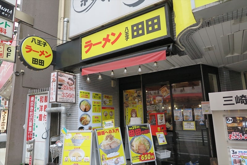 八王子駅『ラーメン 八王子 田田（ダダ）』外観写真