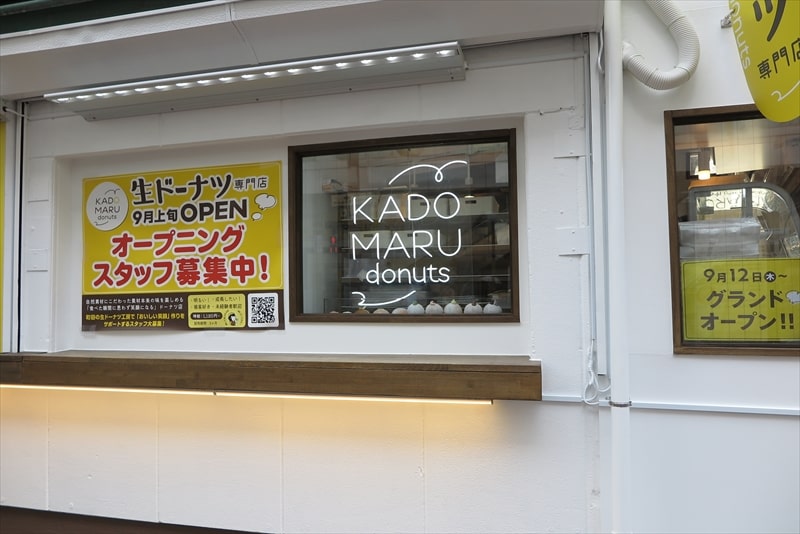 町田駅『KADOMARU donuts（かどまるドーナツ）』外観写真3