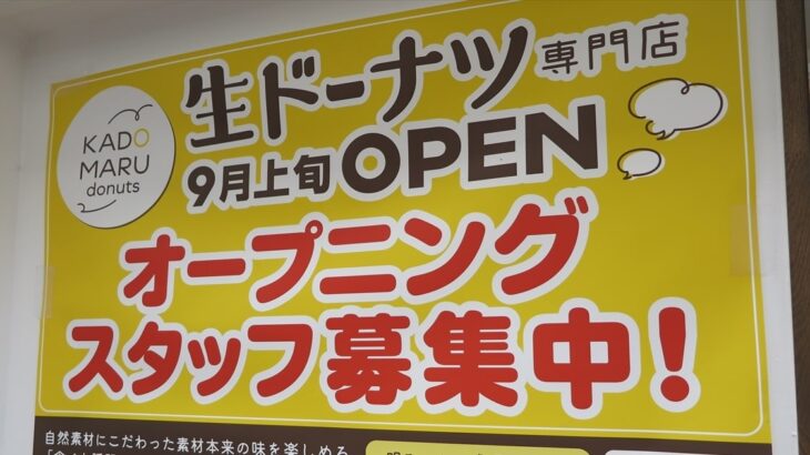 町田駅『KADOMARU donuts（かどまるドーナツ）』のメニュー写真など