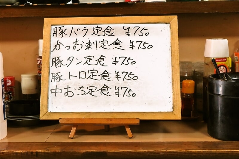 相模原市淵野辺『居酒屋 蔵よし（くらよし）』ランチメニュー2