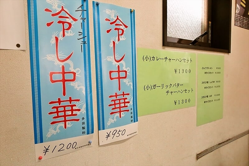 相模原市淵野辺駅『お食事の店 新興軒（しんこうけん）』メニュー7