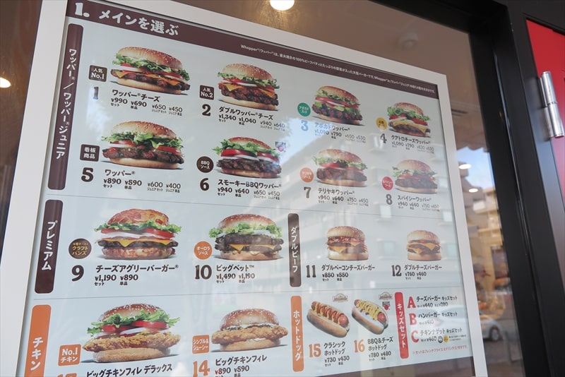 『バーガーキング 相模原横山店』外観写真3