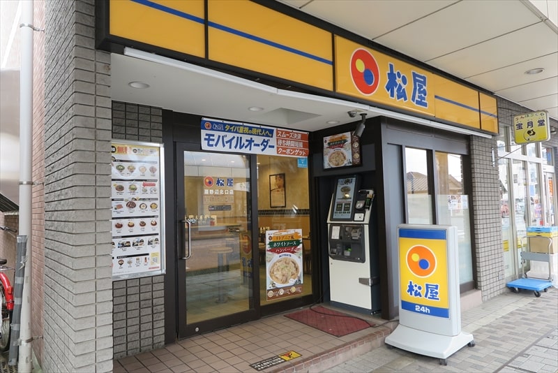 『松屋 淵野辺北口店』外観写真