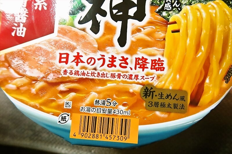 『明星食品 別格麺神（めがみ）横浜家系豚骨醤油』カップ麺3