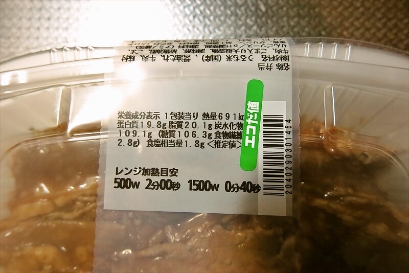 『セブンイレブン』熟成だれの炭火焼き牛カルビ弁当3