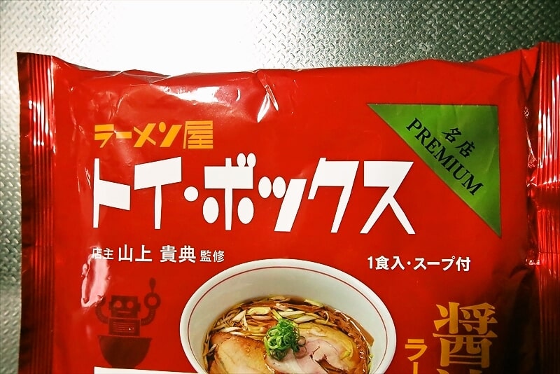 マルニ『ラーメン屋トイ・ボックス監修醤油ラーメン1食入』2