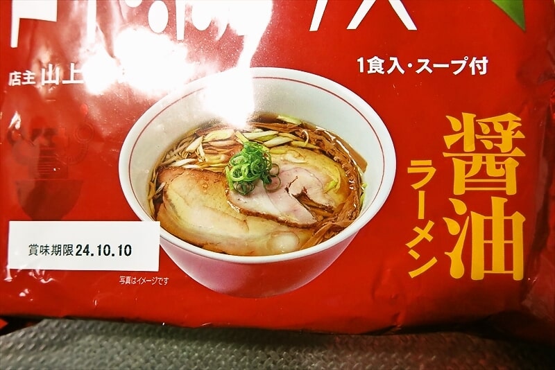 マルニ『ラーメン屋トイ・ボックス監修醤油ラーメン1食入』3