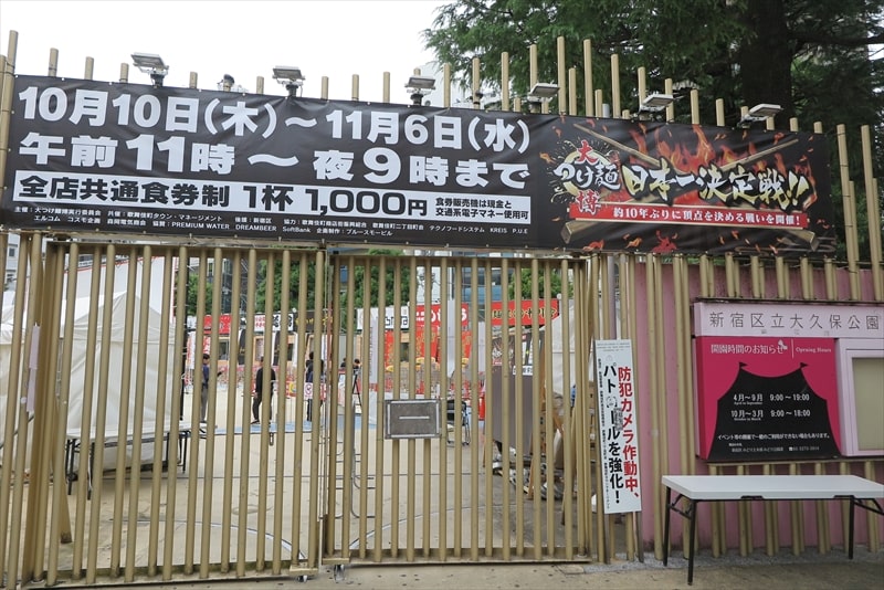 2024年新宿大久保公園『大つけ麺博 日本一決定戦』第一陣1