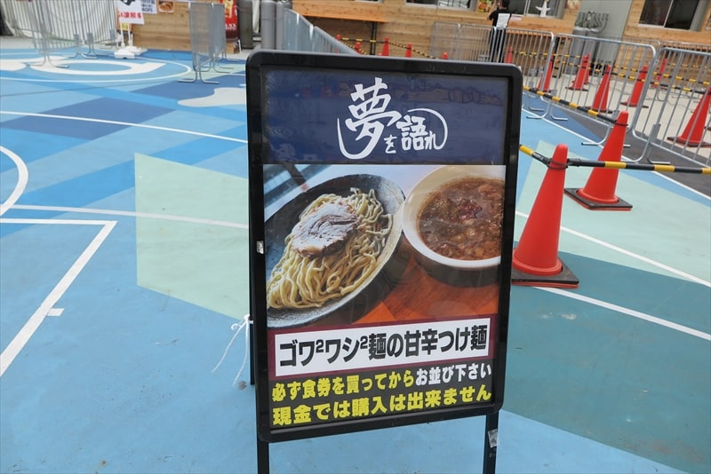 2024年新宿大久保公園『大つけ麺博 日本一決定戦』第一陣5