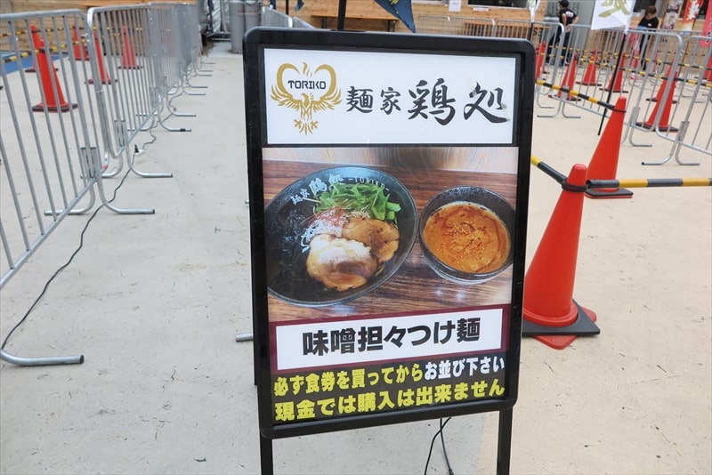 2024年新宿大久保公園『大つけ麺博 日本一決定戦』第一陣9