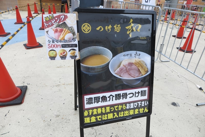 2024年新宿大久保公園『大つけ麺博 日本一決定戦』第一陣17