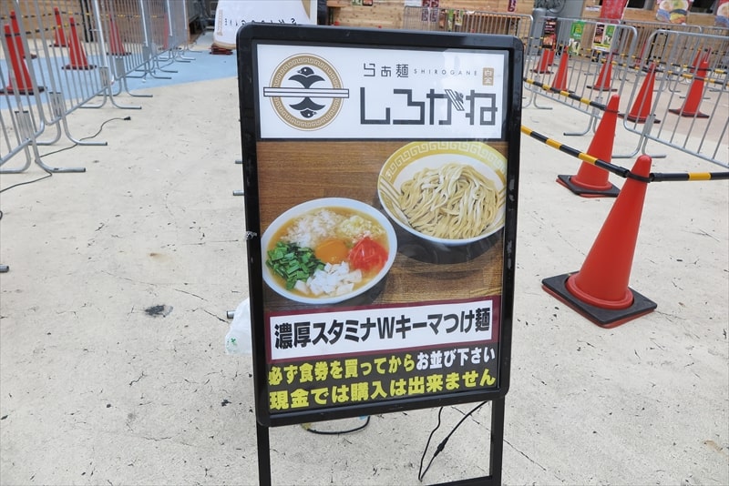 2024年新宿大久保公園『大つけ麺博 日本一決定戦』第一陣18