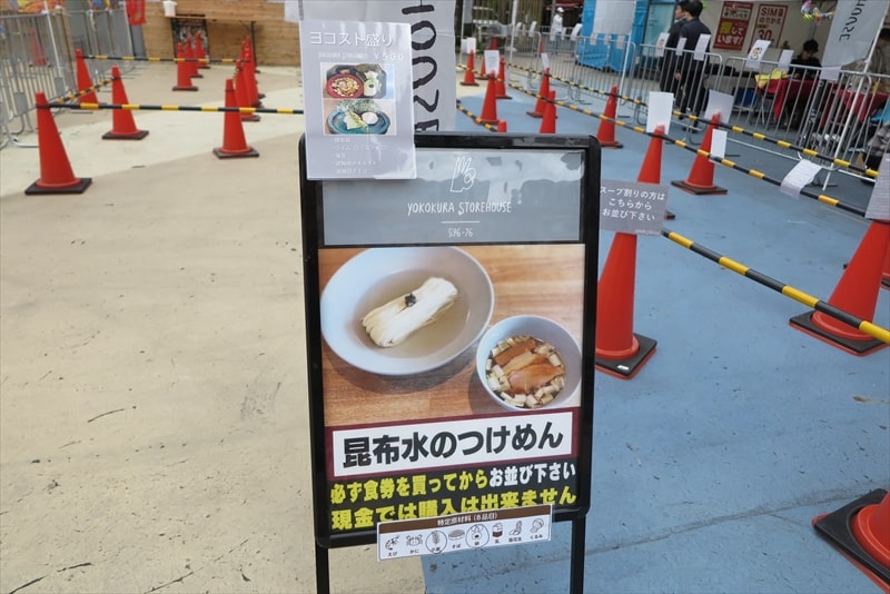 2024年新宿大久保公園『大つけ麺博 日本一決定戦』第一陣24