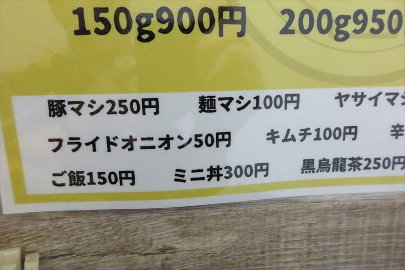 町田市町田駅『ラーメン豚ギャング 町田店』メニュー2