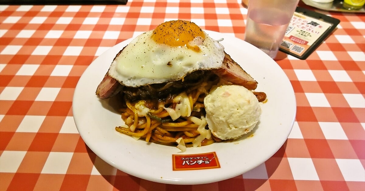 相模原市『キッチンパンチョ相模原店』ナポリタン全部のせセットサムネイル