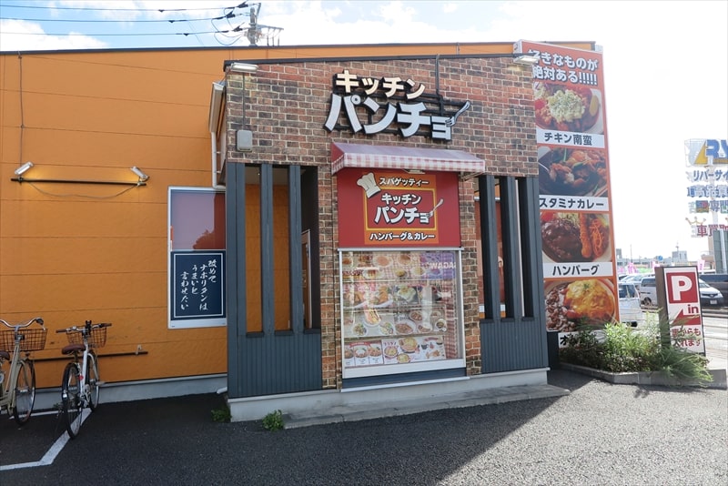 相模原市『キッチンパンチョ相模原店』外観写真