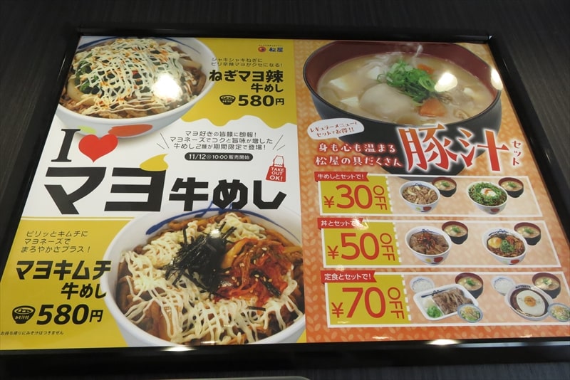 『松屋』試験販売メニュー チーズバーガー丼＆100円コーラ30