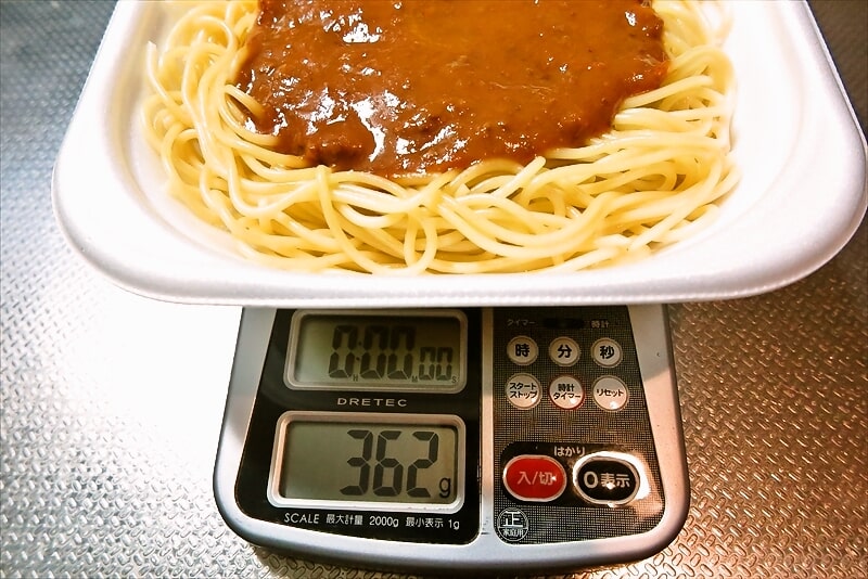 『セブンイレブン』じっくり煮込んだミートソースパスタ弁当5